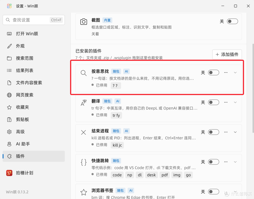 13合一，刚出半月的效率工具太猛了！