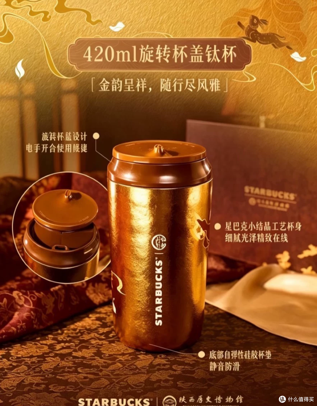 238元星巴克陕历博联名纯钛杯，官方商城仍卖339元