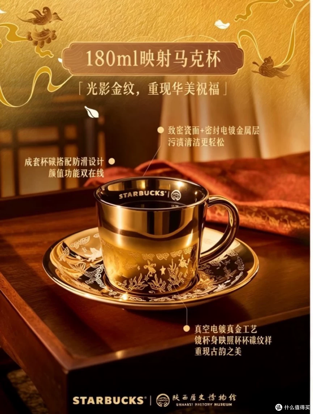 238元星巴克陕历博联名纯钛杯，官方商城仍卖339元