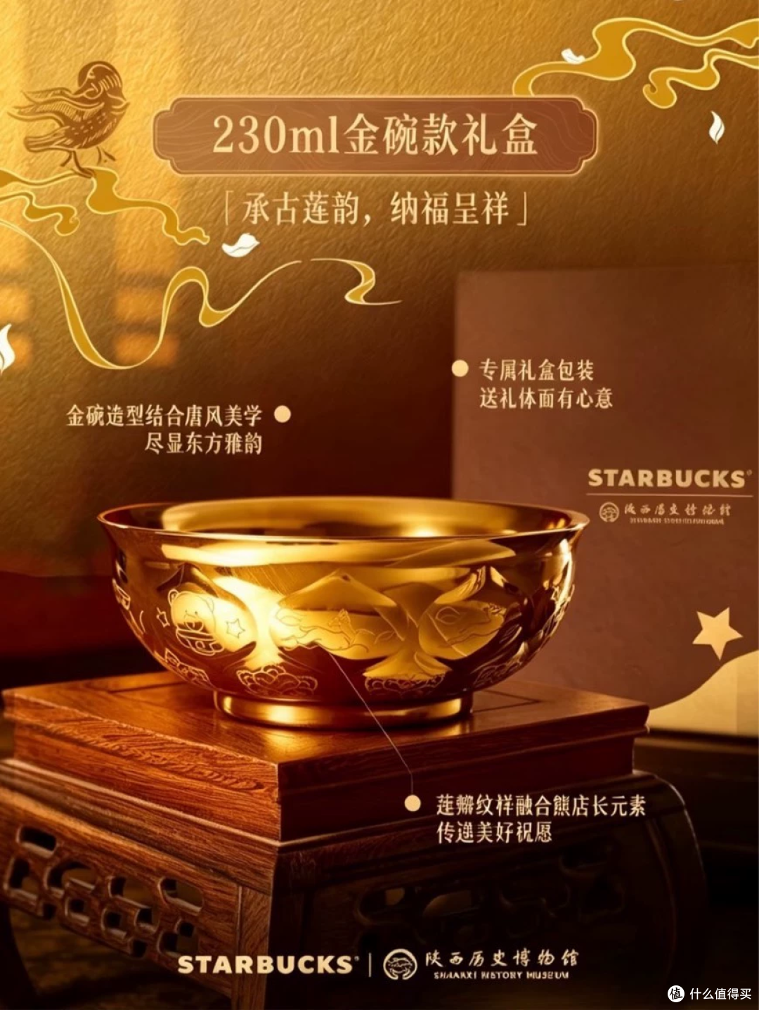238元星巴克陕历博联名纯钛杯，官方商城仍卖339元