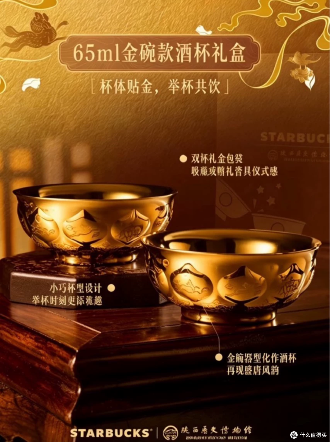 238元星巴克陕历博联名纯钛杯，官方商城仍卖339元