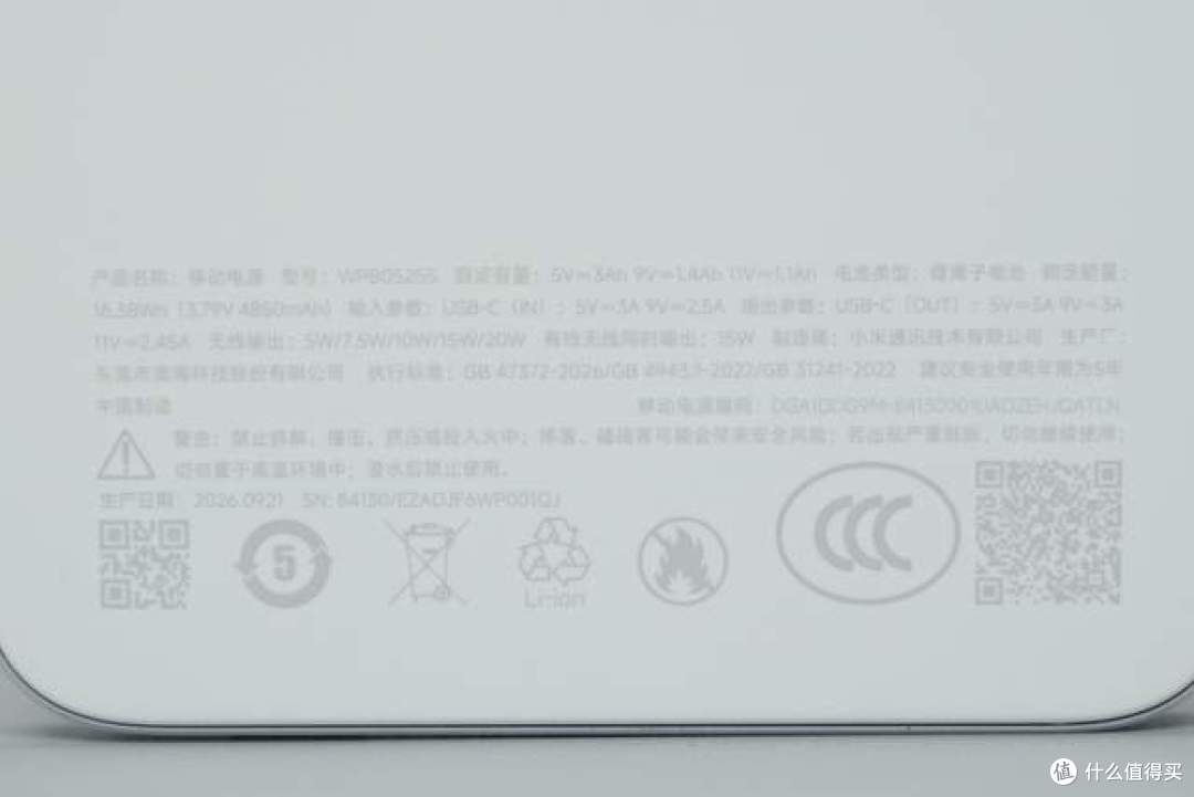 不到7mm的超薄磁吸充电宝,拆开看小米新国标用料值不值得买