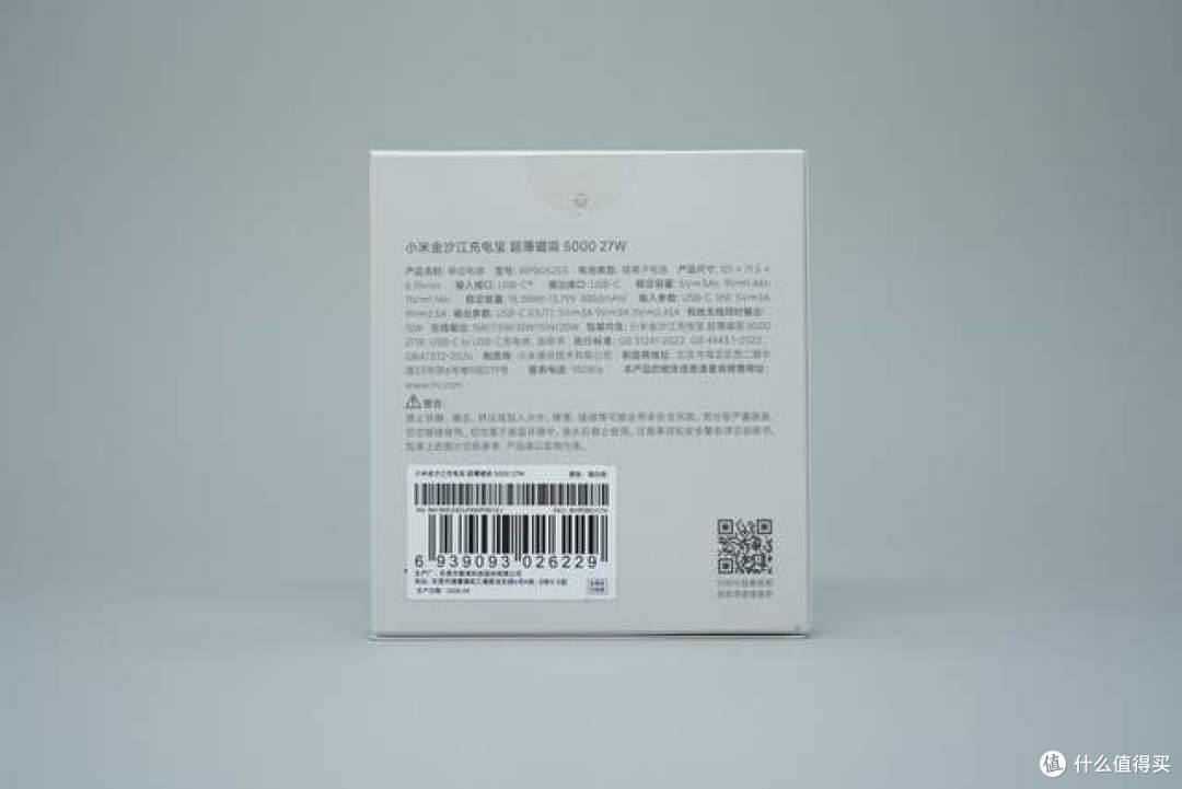 不到7mm的超薄磁吸充电宝,拆开看小米新国标用料值不值得买