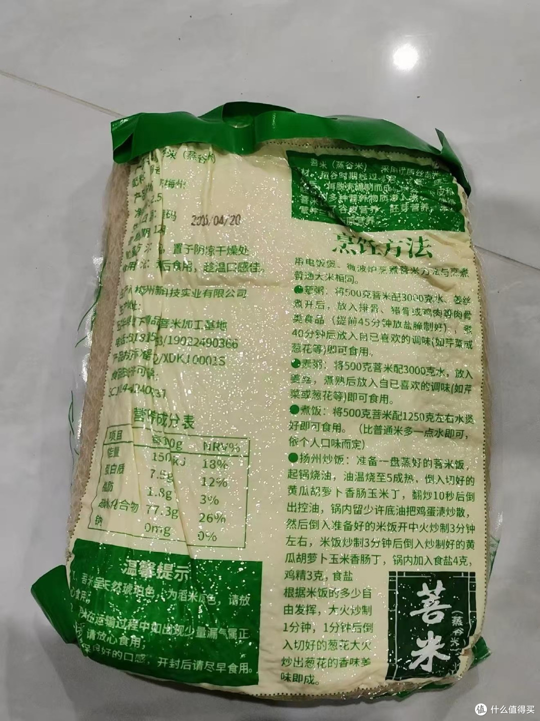 🤰孕期控糖主食｜终于挖到好下咽的菩米！