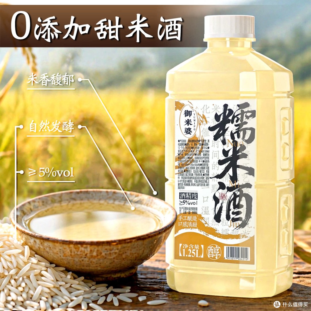 大容量家庭款低度米酒，原味荔枝双口味，聚餐小酌都合适