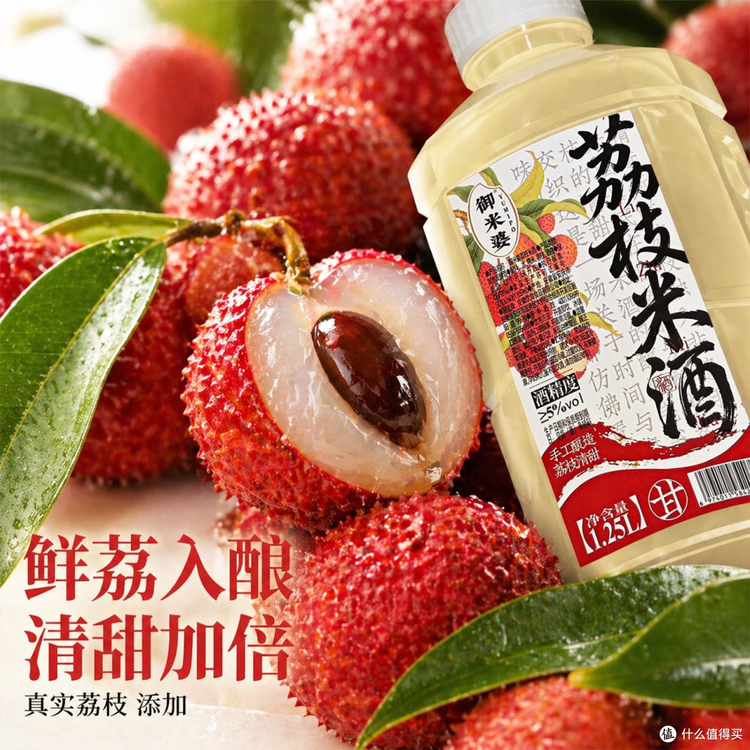 大容量家庭款低度米酒，原味荔枝双口味，聚餐小酌都合适