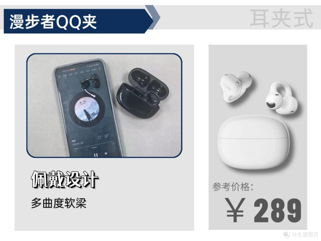 哪款耳夹式耳机性价比更高?热门百元耳夹式耳机测评推荐学生党