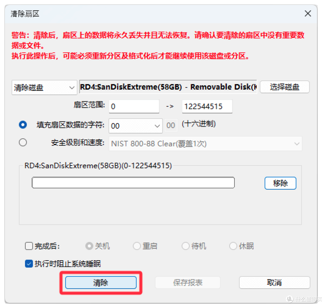 卖旧电脑、硬盘前一定要做这件事！普通删除根本不安全