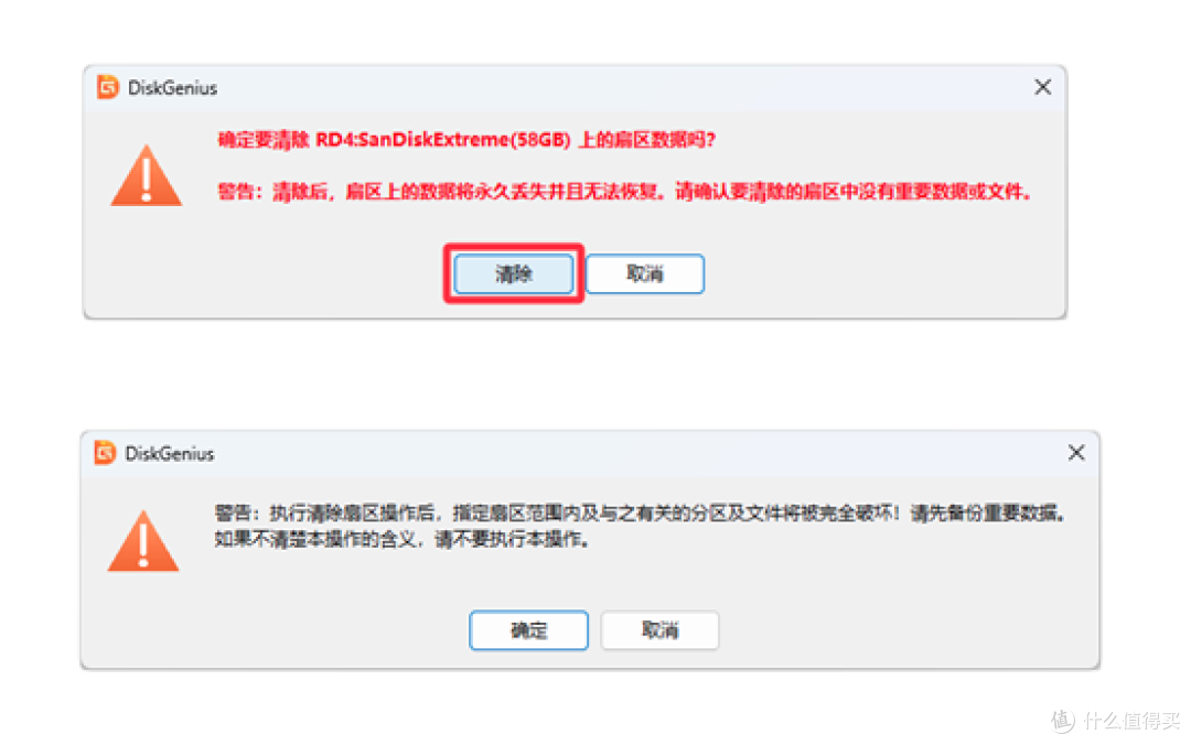 卖旧电脑、硬盘前一定要做这件事！普通删除根本不安全