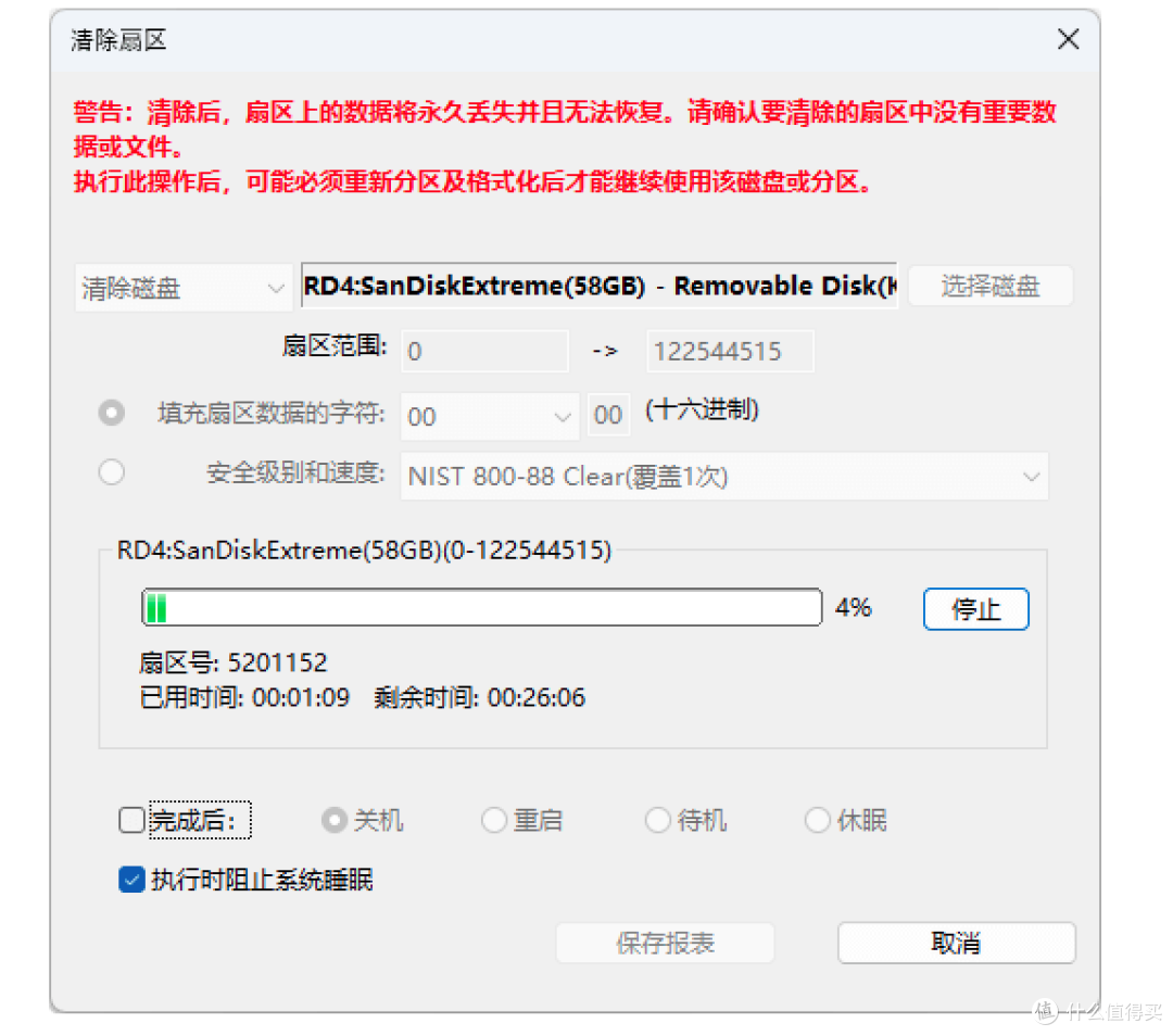 卖旧电脑、硬盘前一定要做这件事！普通删除根本不安全