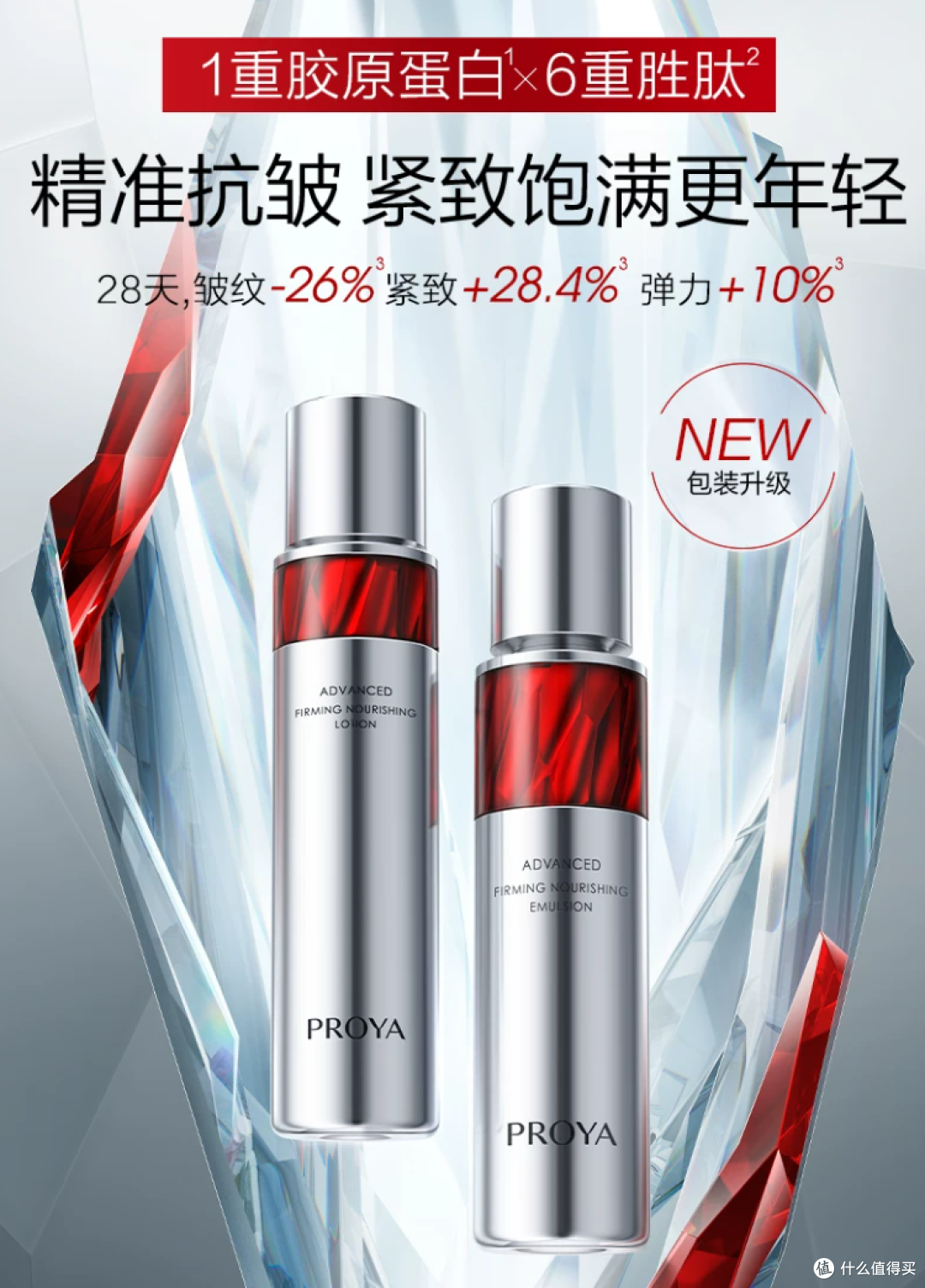 五套国货玻色因套盒值不值得买？值友实测
