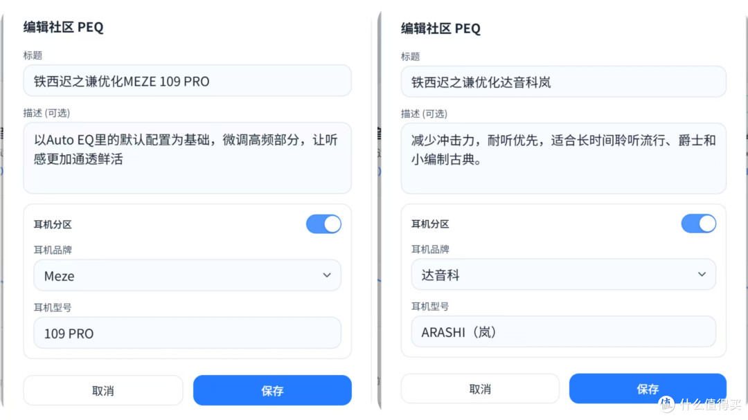 老铁手把手带你玩转拓品TOPPING Home WEB！