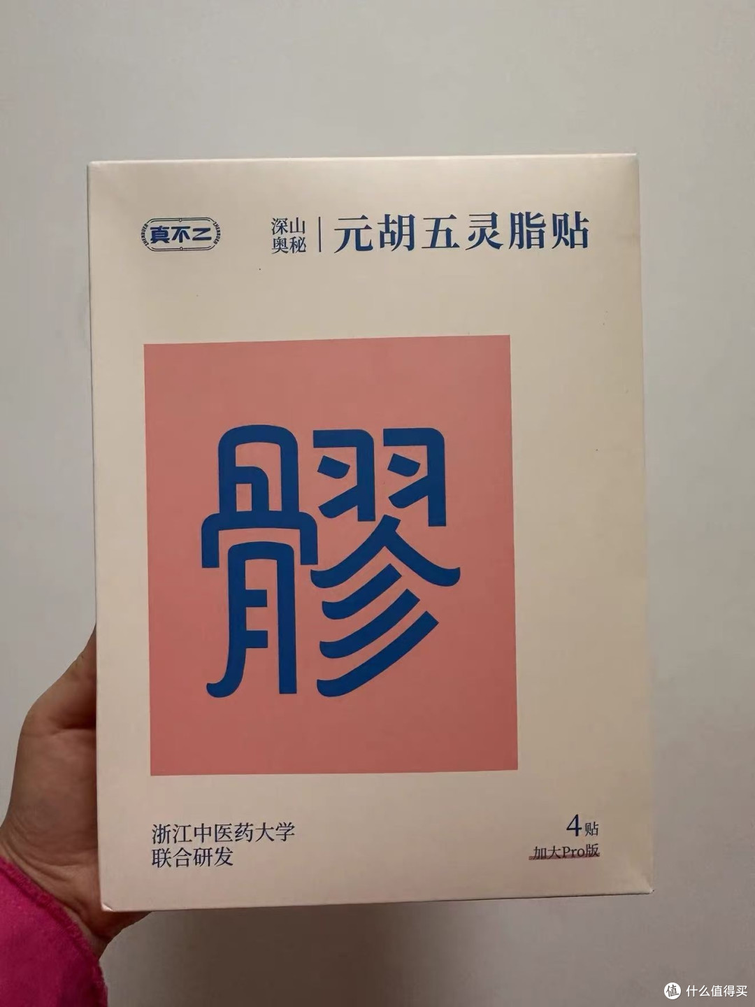 🌿女生一定要养八髎！在家就能做热灸 SPA