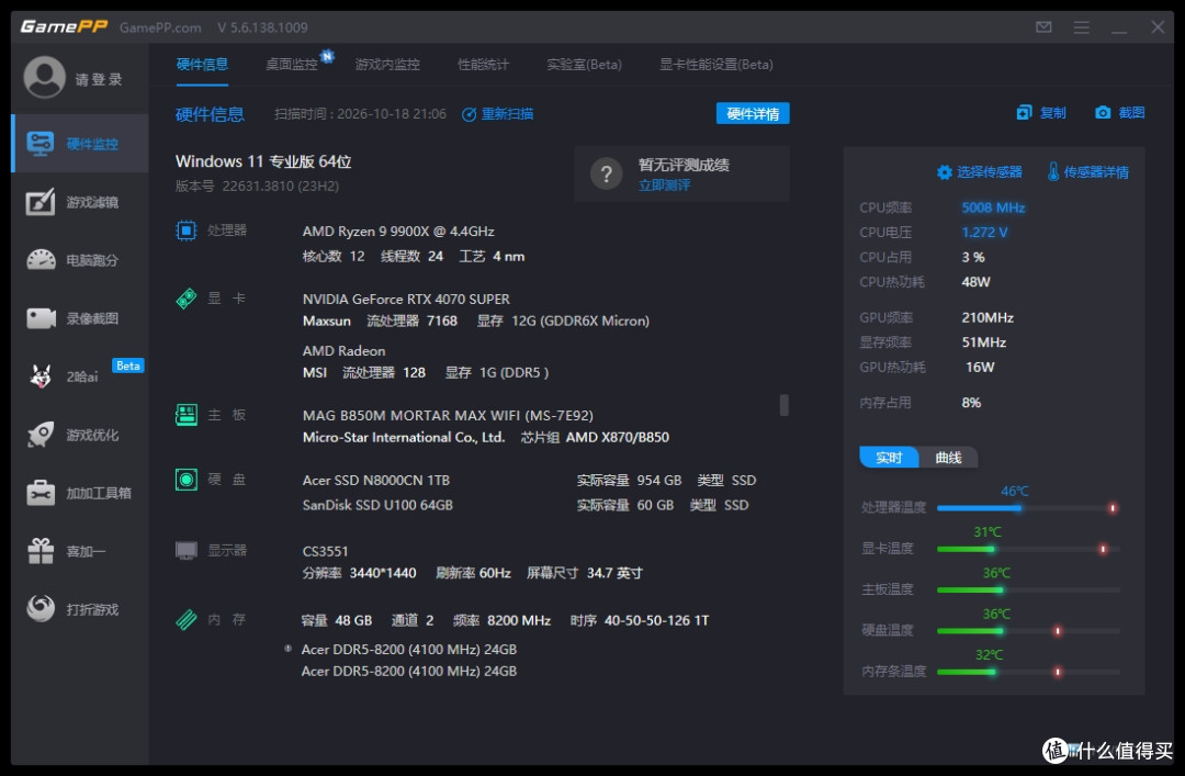 双11抄作业装台高性能海景房主机鏖战影之刃零,也能兼顾工作娱乐