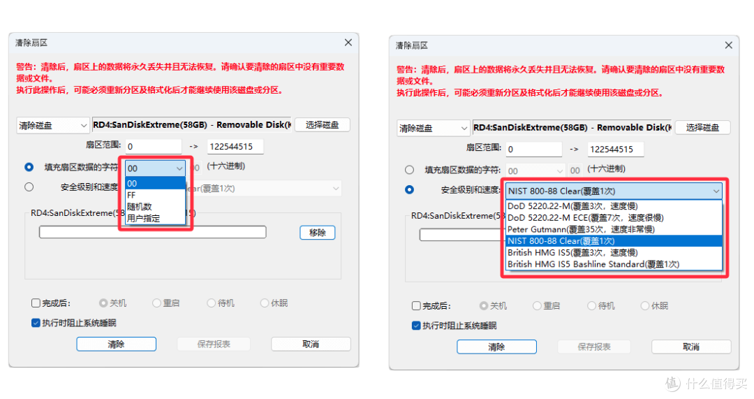 卖旧电脑、硬盘前一定要做这件事！普通删除根本不安全