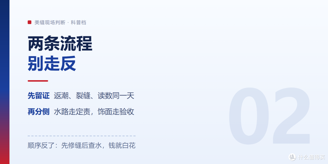 供暖季漏水还是缝的事？先分清这两侧