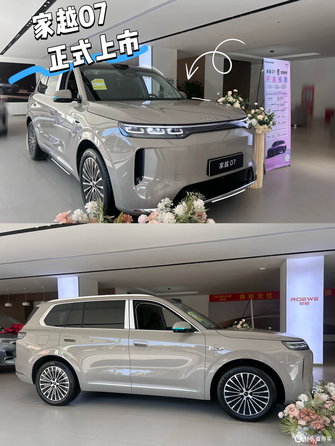 荣威家越07正式上市：12万级增程SUV，预售5.18万台，8成人选顶配
