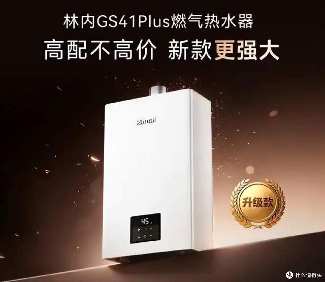 林内和能率燃气热水器二选一哪个牌子好？3个方面深入对比分析