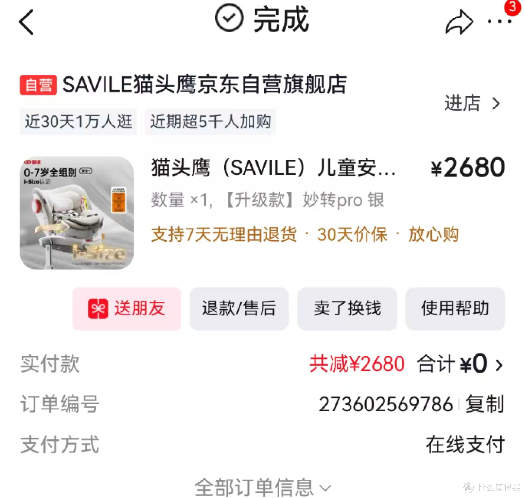 娃快 4 岁换安全座椅｜猫头鹰 vs 贝思贝特，大孩子款实测对比