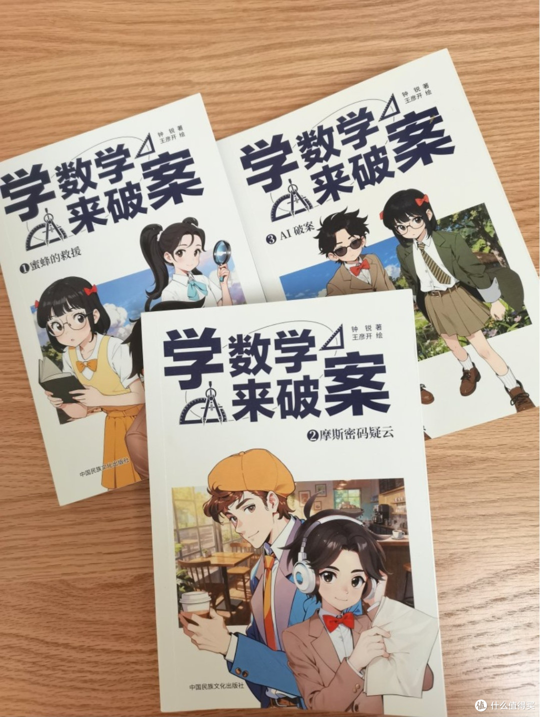 不可思议,小朋友也能用数学知识来破案呀