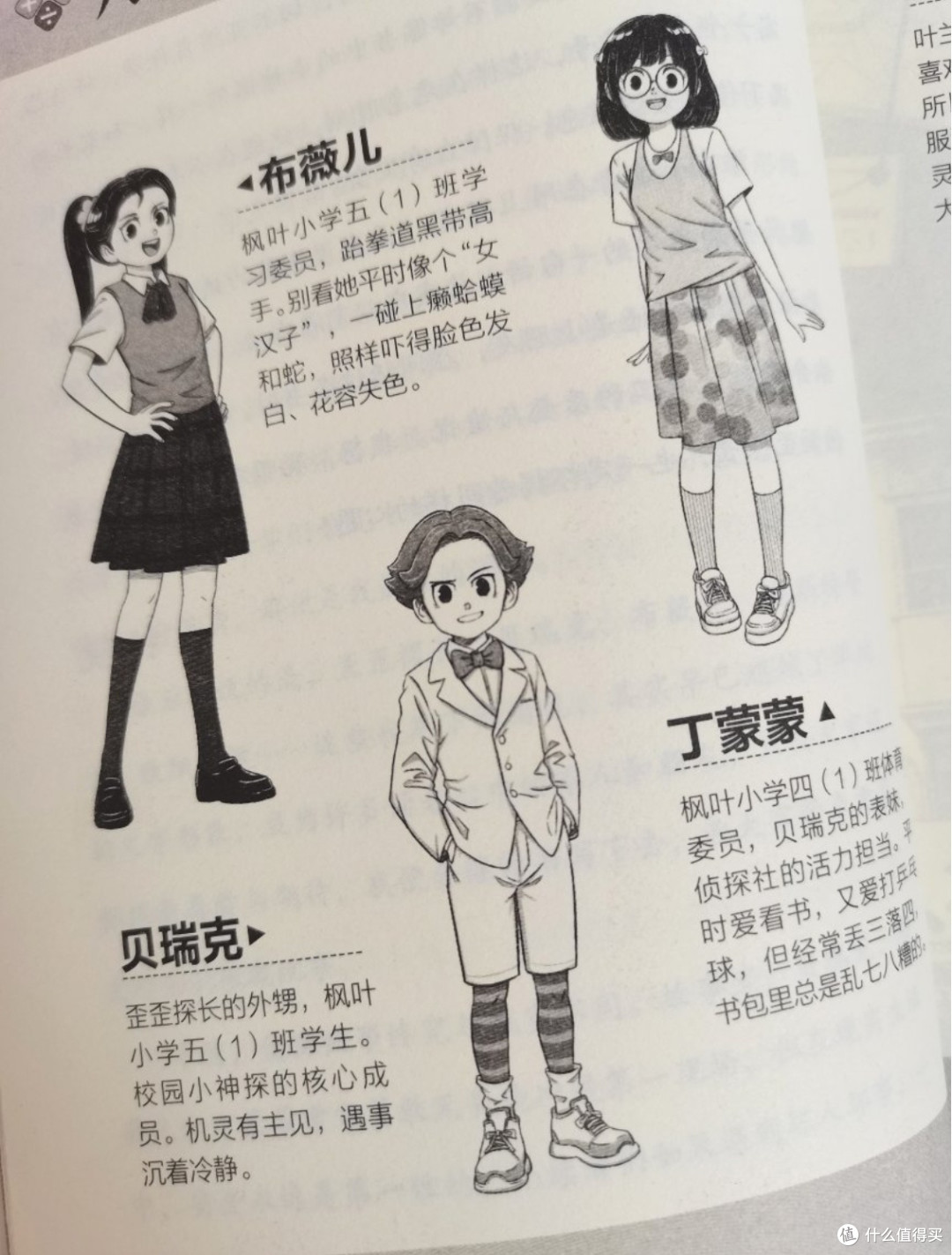 不可思议,小朋友也能用数学知识来破案呀