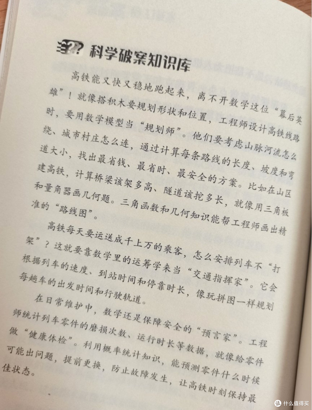 不可思议,小朋友也能用数学知识来破案呀