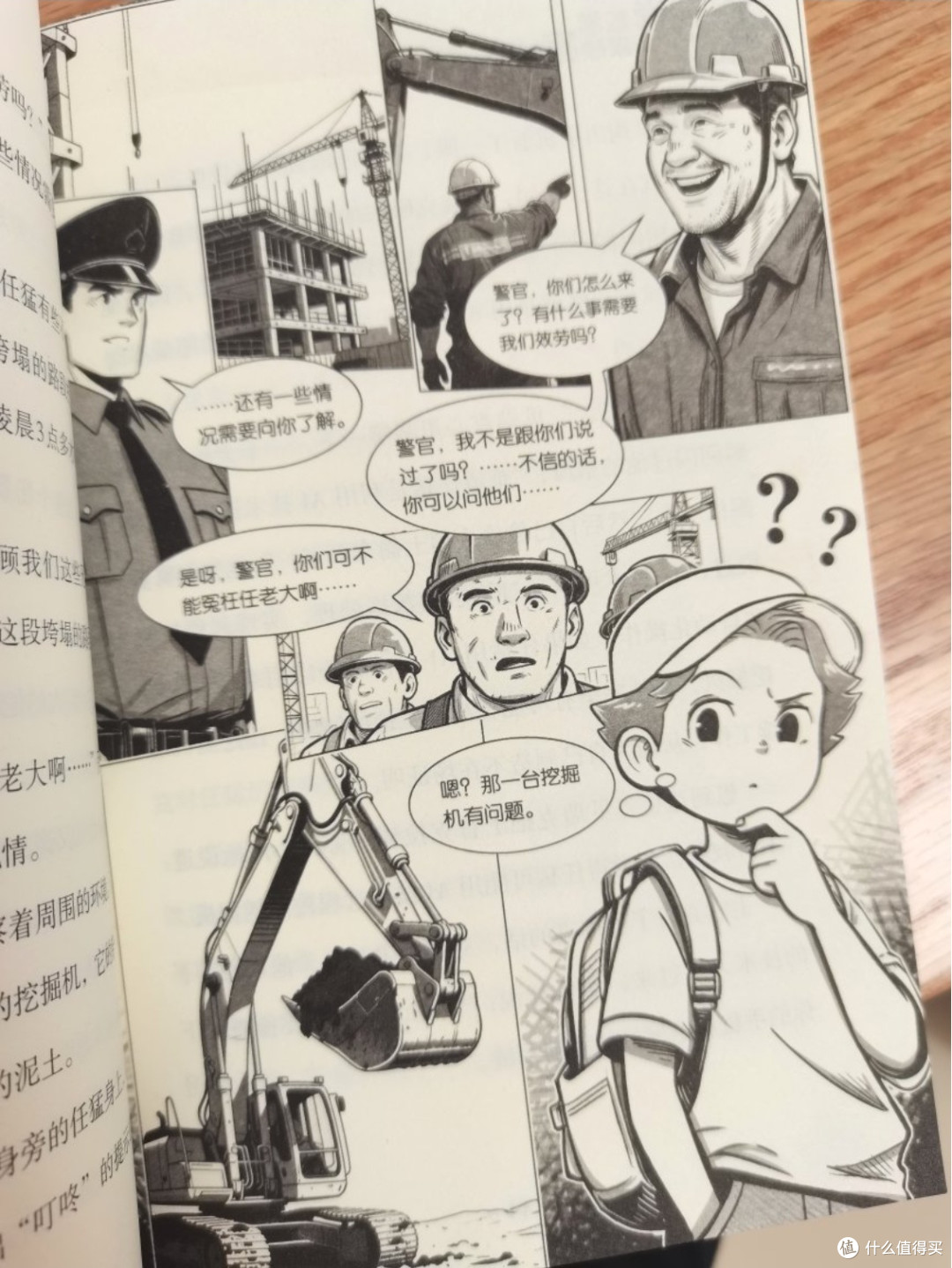 不可思议,小朋友也能用数学知识来破案呀