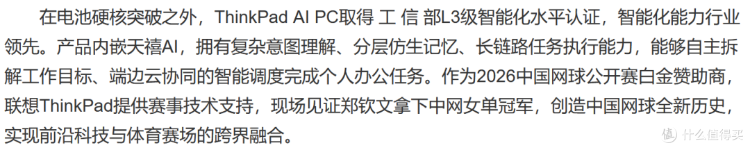 联想ThinkPad硅负极电池技术斩获《时代》最佳发明