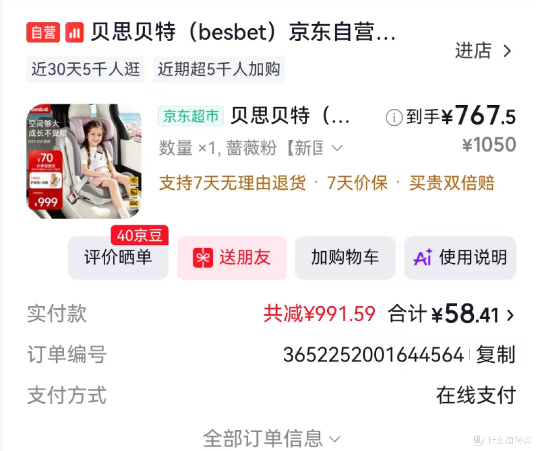价格还是蛮友好的