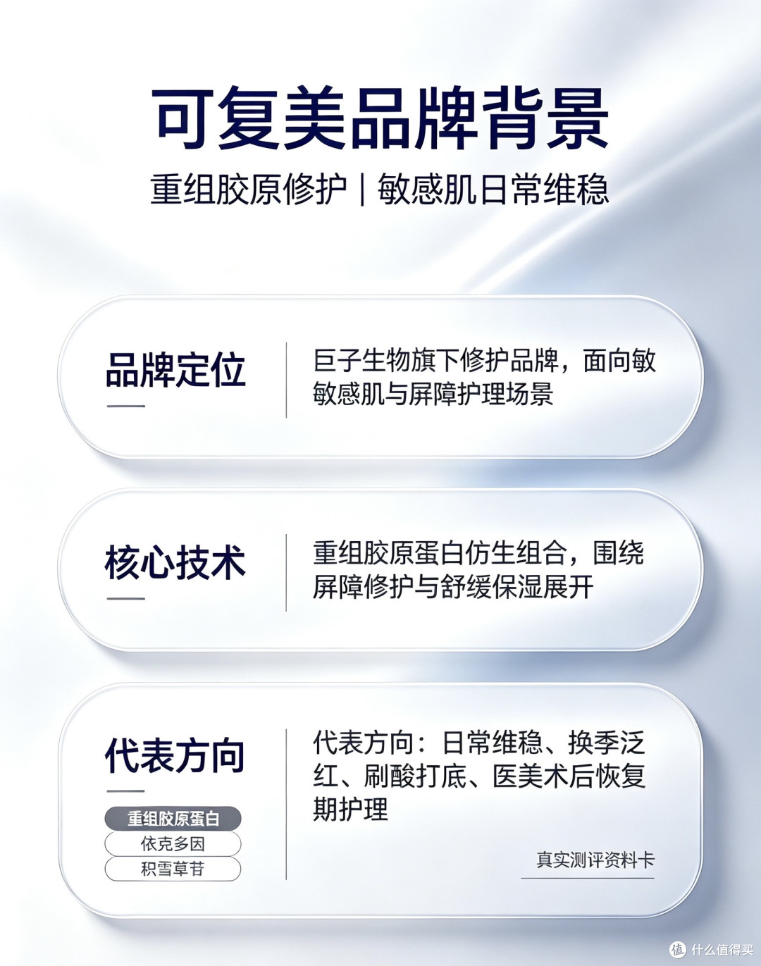 三款重组胶原次抛深度横评：新手看完不踩坑