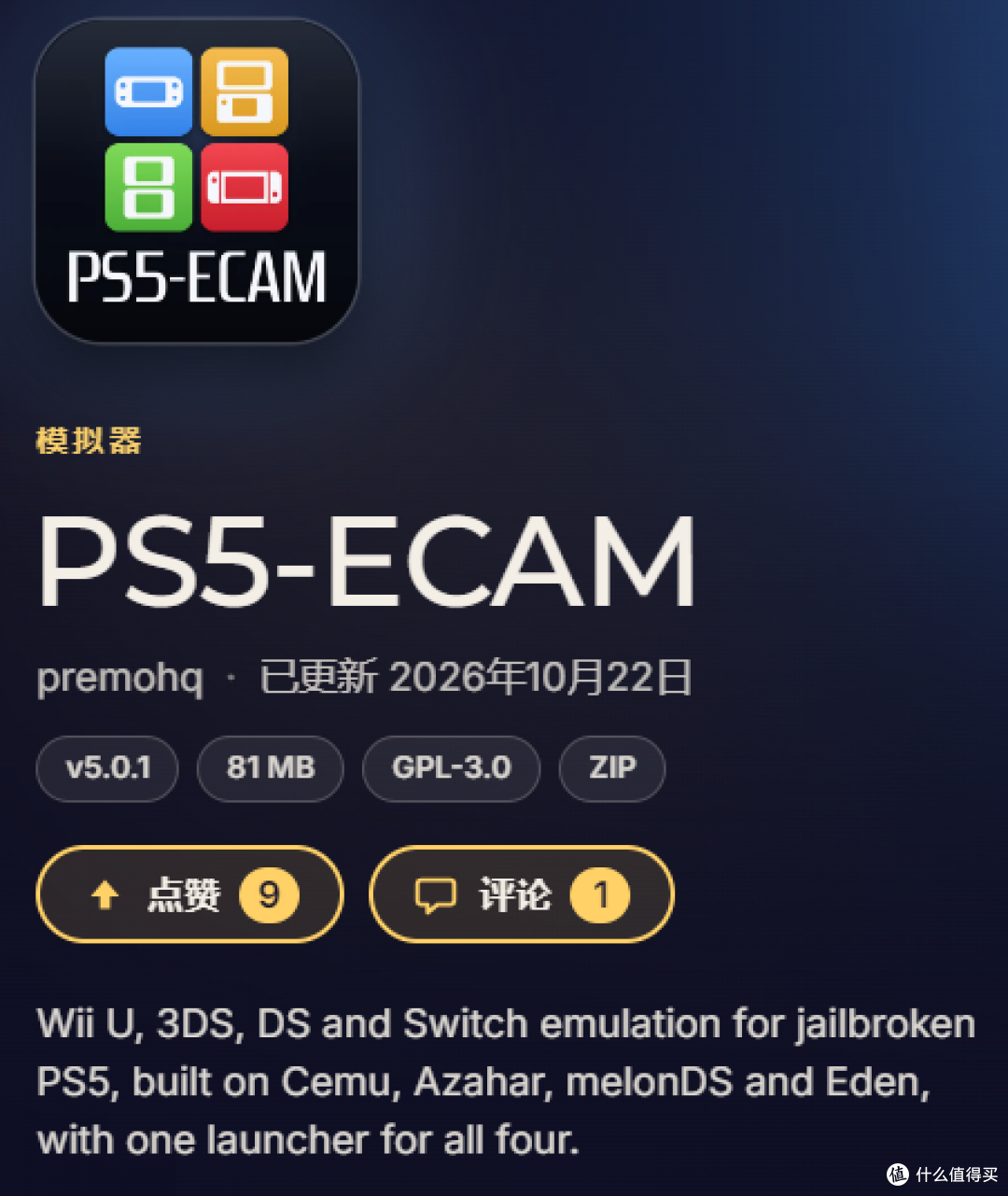 塞尔达4K跑在PS5上！这个模拟器项目火了