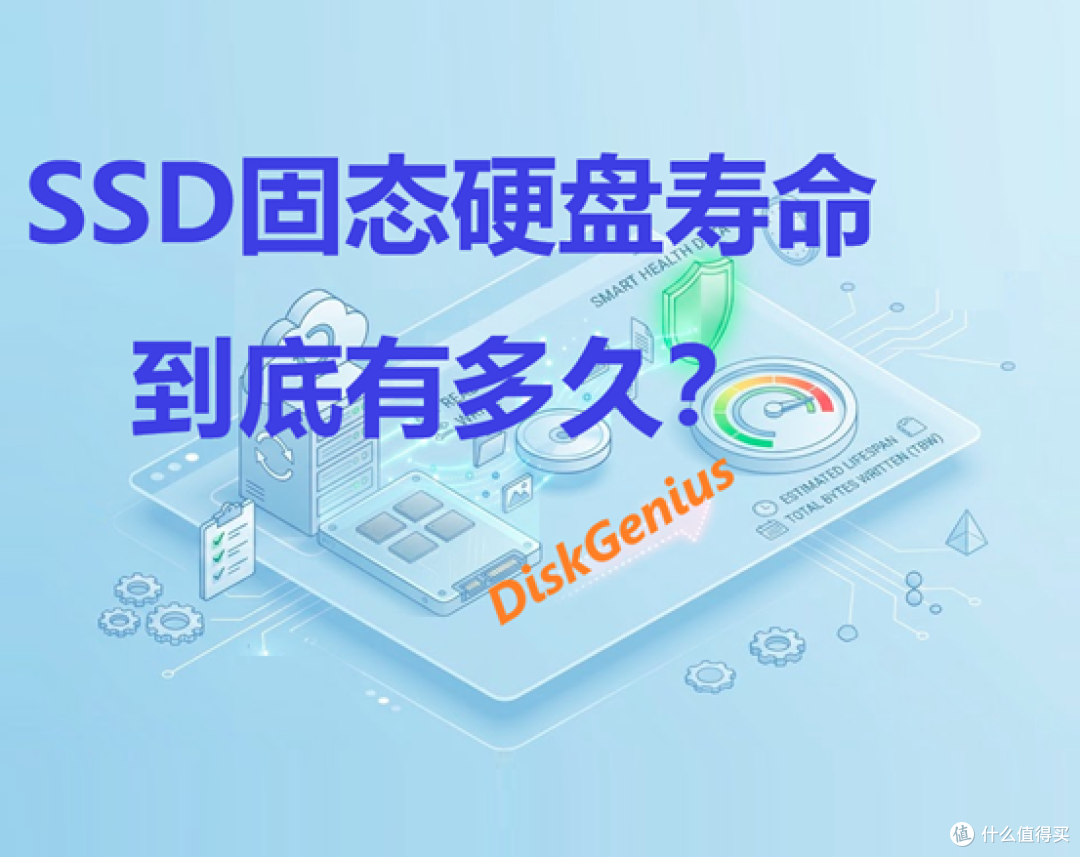SSD固态硬盘寿命到底有多久？用了几年需要更换吗？