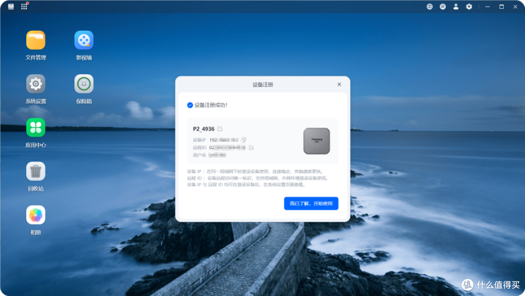 实测梵想P2智控盘:百元价位就能拥有专属不限速私有云