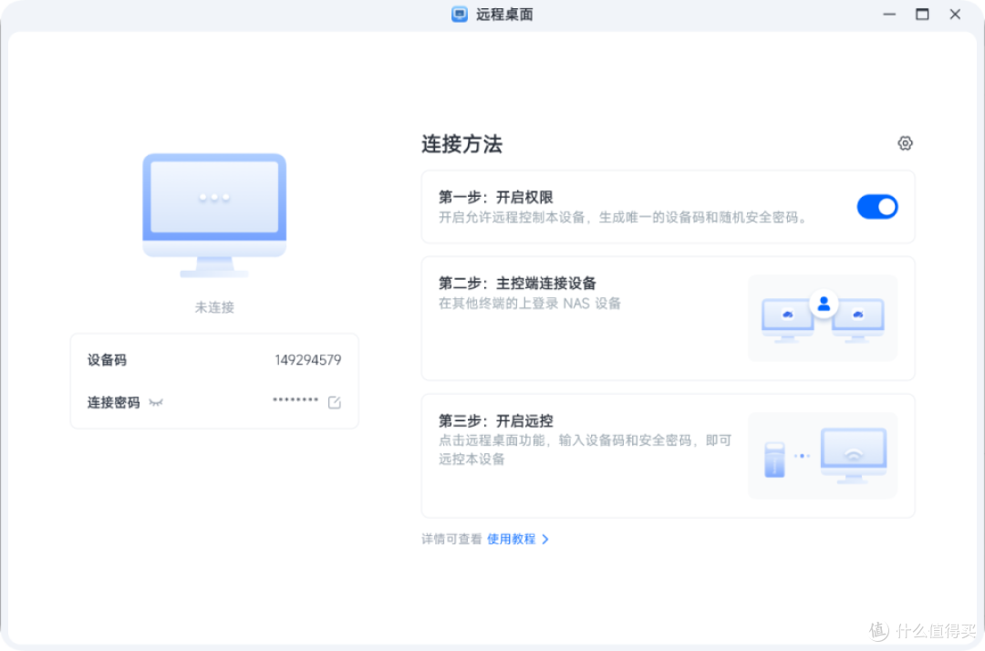 实测梵想P2智控盘:百元价位就能拥有专属不限速私有云
