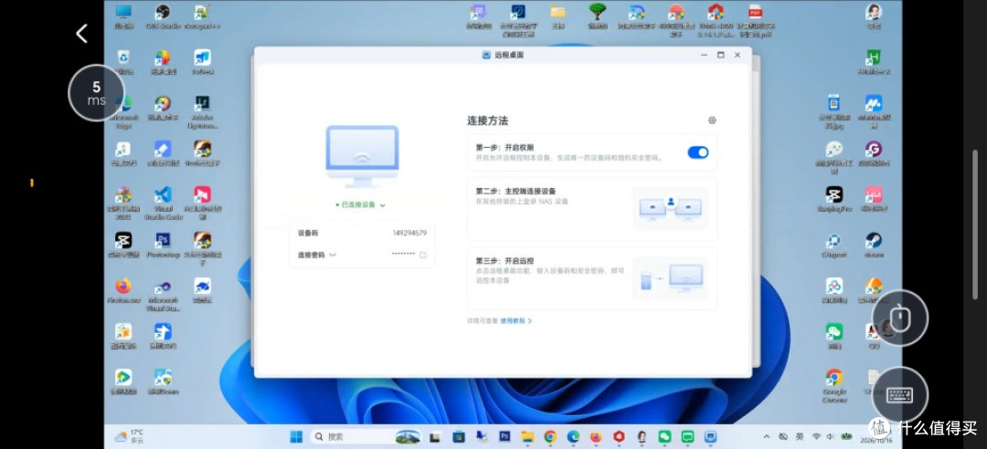 实测梵想P2智控盘:百元价位就能拥有专属不限速私有云