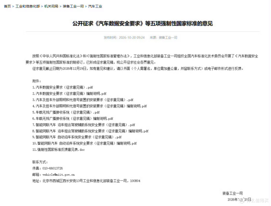 国标小蓝灯也叫ADS，华为这波赢麻了？