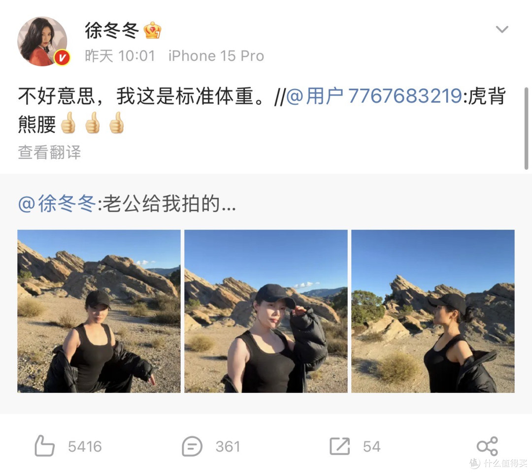 被评"虎背熊腰"，徐冬冬霸气回怼：我是标准体重！美是健康不焦虑