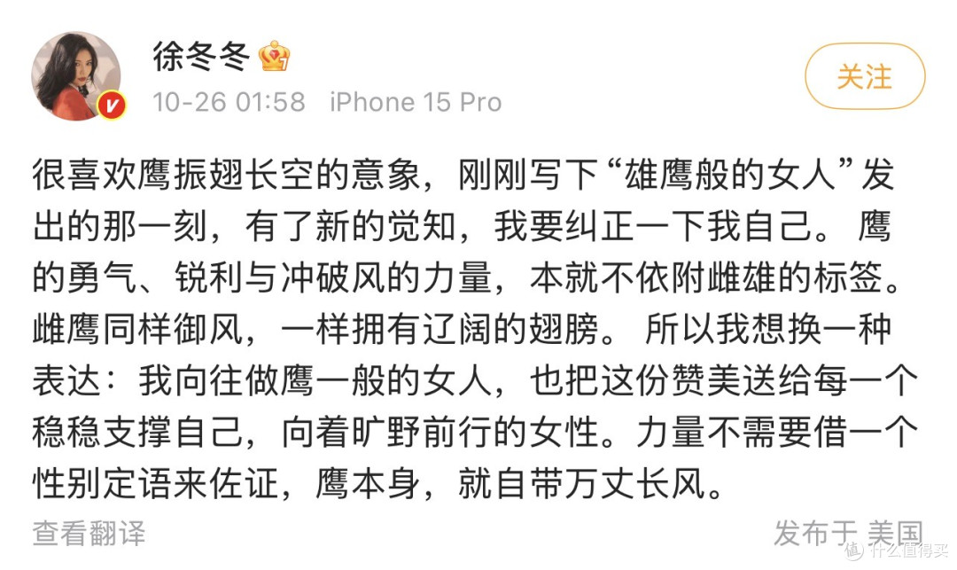 被评"虎背熊腰"，徐冬冬霸气回怼：我是标准体重！美是健康不焦虑