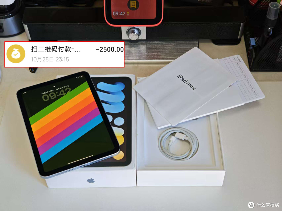 官网价6099的iPad,我凌晨2500元拿下!全套充新捡到宝了