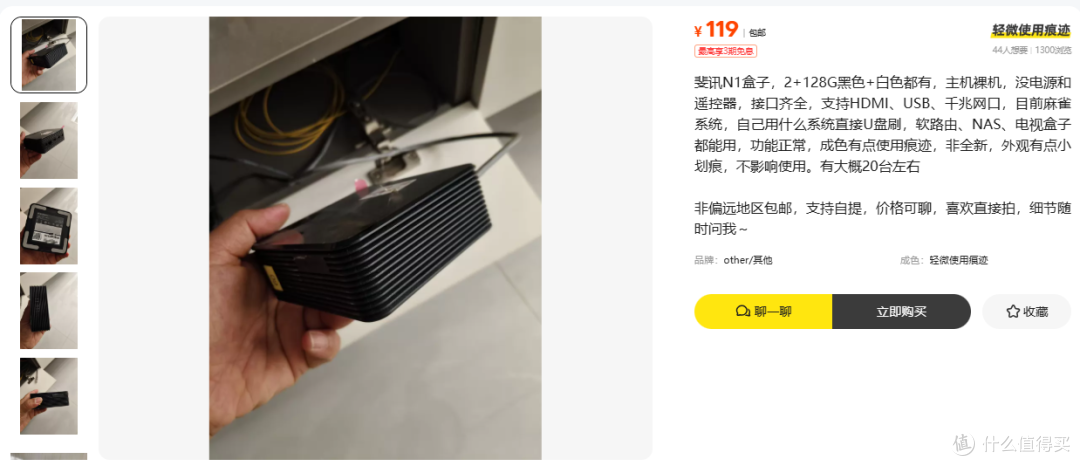 119元斐讯N1写着2加128G,扩容版行情要130元