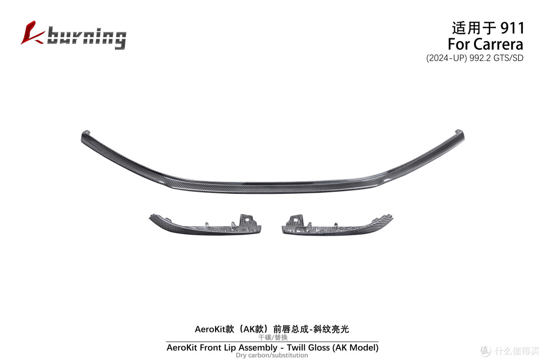 AeroKit款碳纤维前唇装车体验