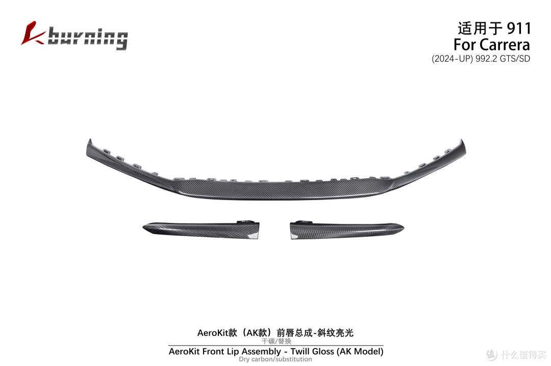 AeroKit款碳纤维前唇装车体验