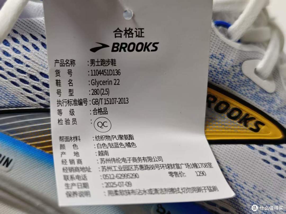 440入手布鲁克斯甘油22 顶缓中的神价 上脚10公里体验