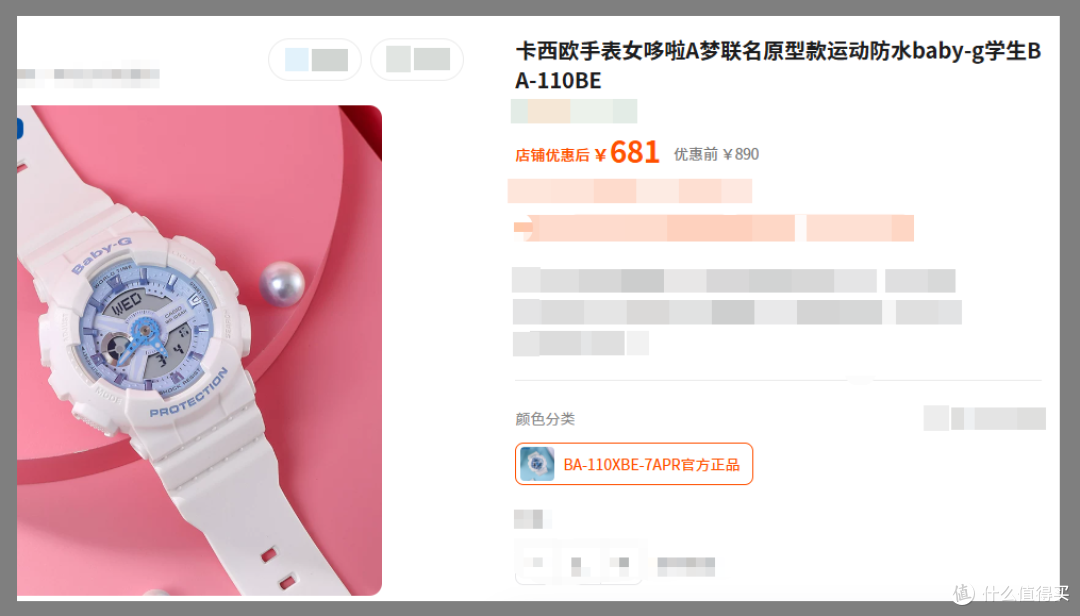 原来900块的卡西欧哆啦A梦限量表，二手只要150？这漏能不能捡
