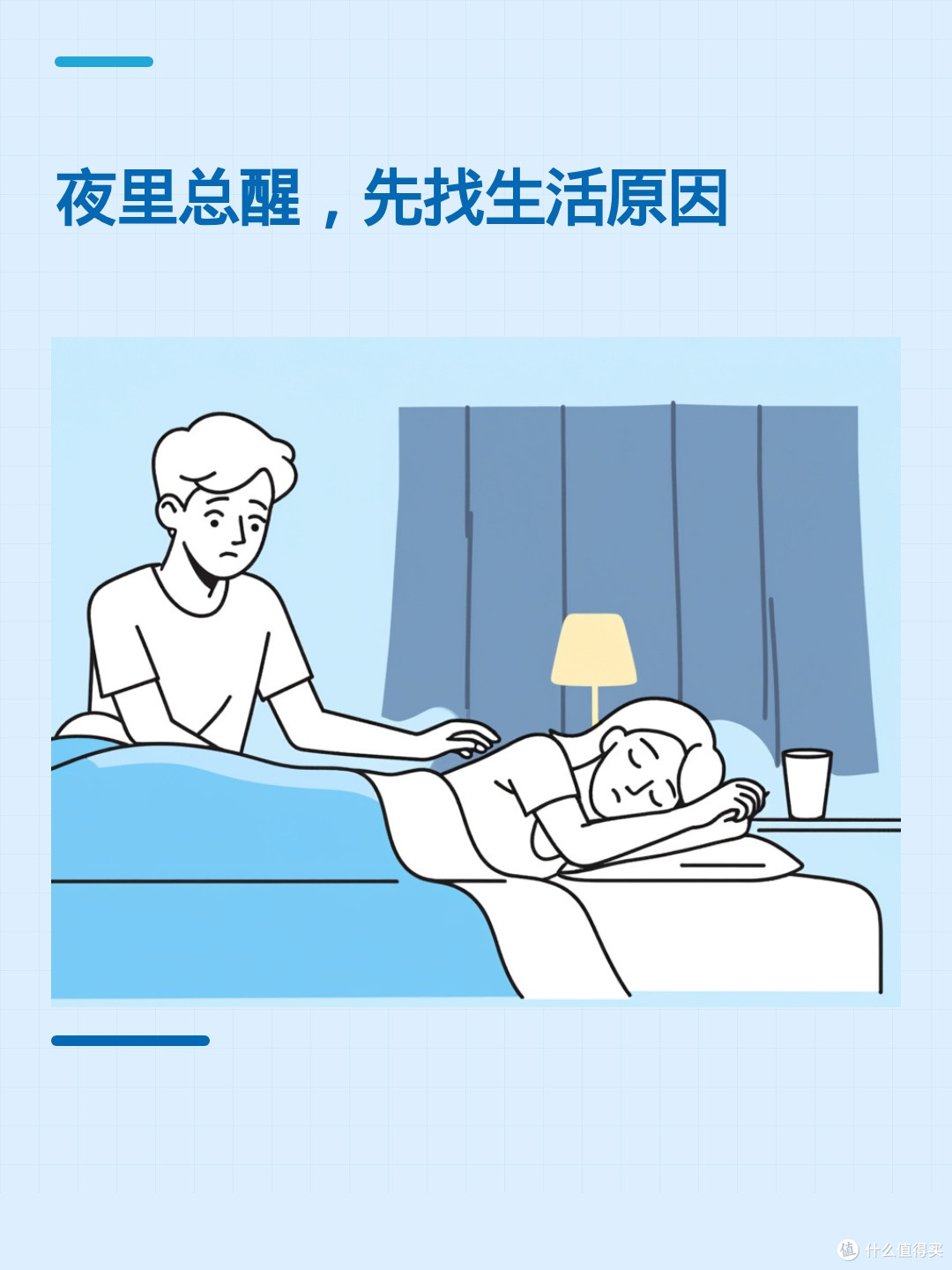 手环显示夜里醒了好几次，正常吗？