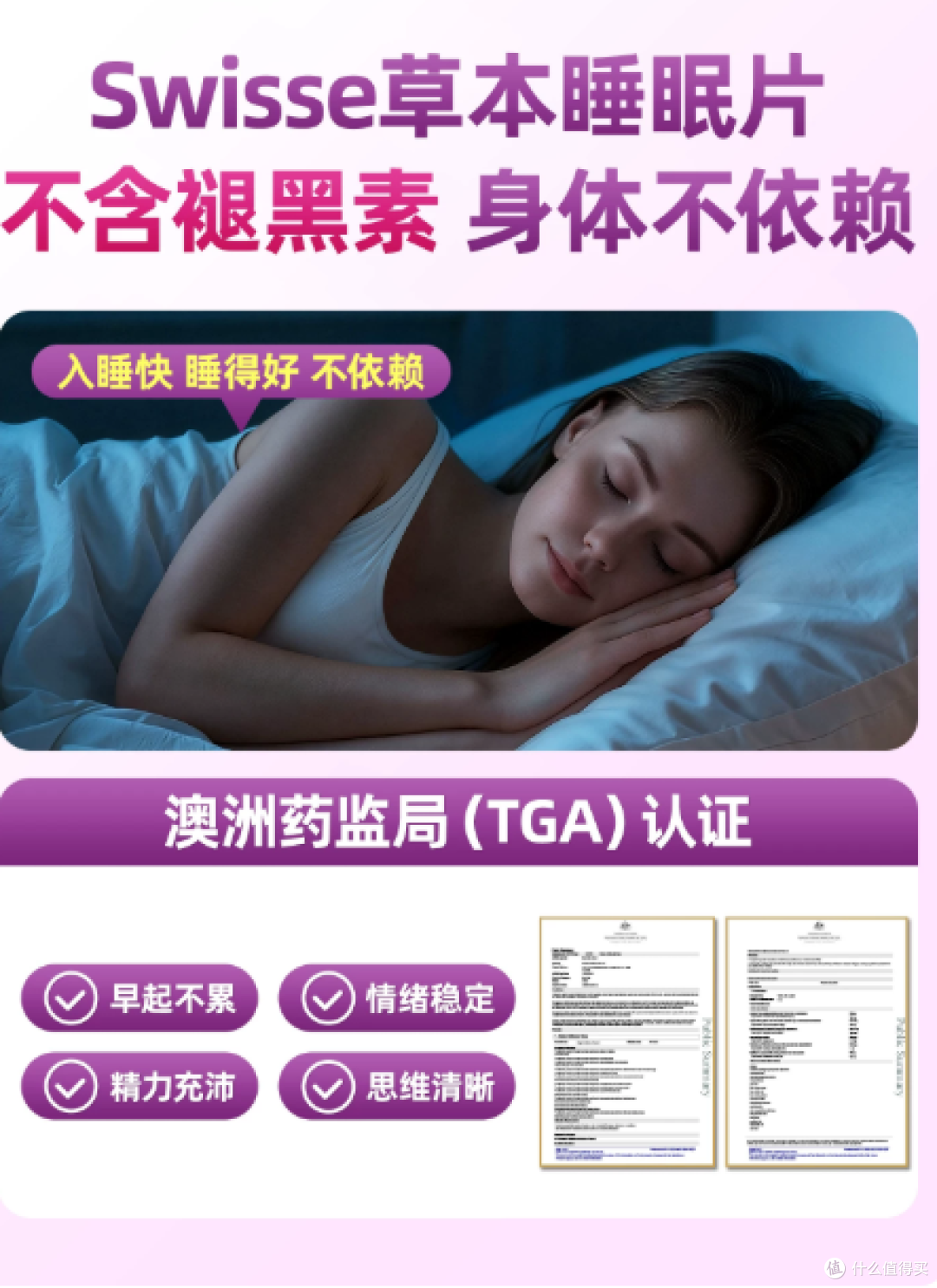差点买错!标题写“安瓶”的Swisse睡眠片,我拆开快递愣住了😅