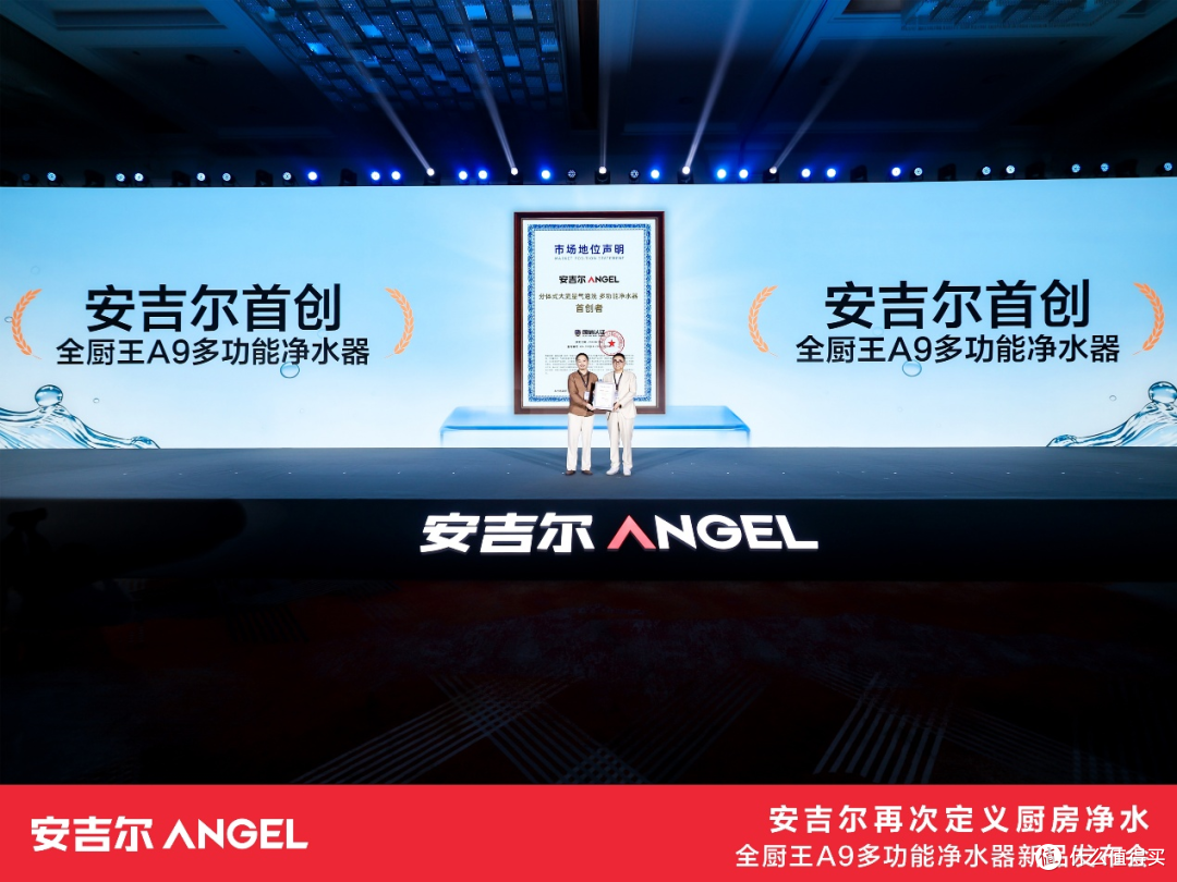 重塑厨房净水新标杆：安吉尔全厨王A9多功能净水器正式发布！