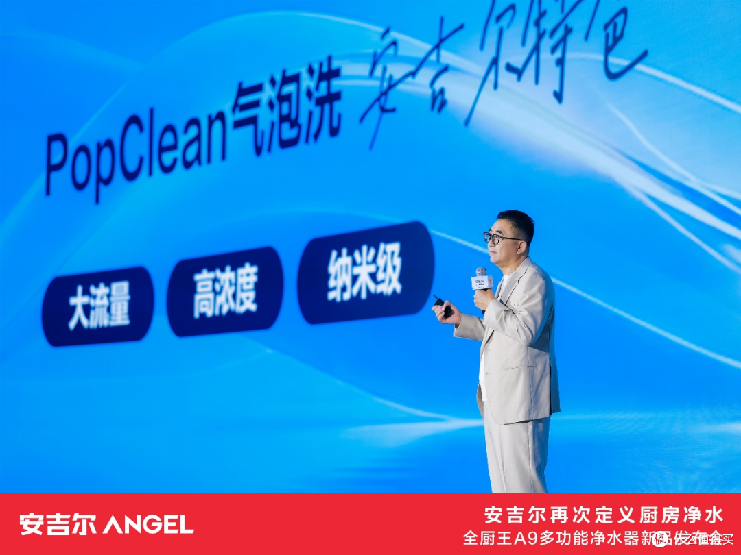 重塑厨房净水新标杆：安吉尔全厨王A9多功能净水器正式发布！
