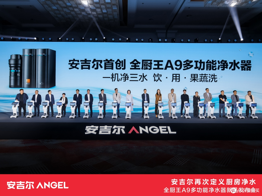 重塑厨房净水新标杆：安吉尔全厨王A9多功能净水器正式发布！