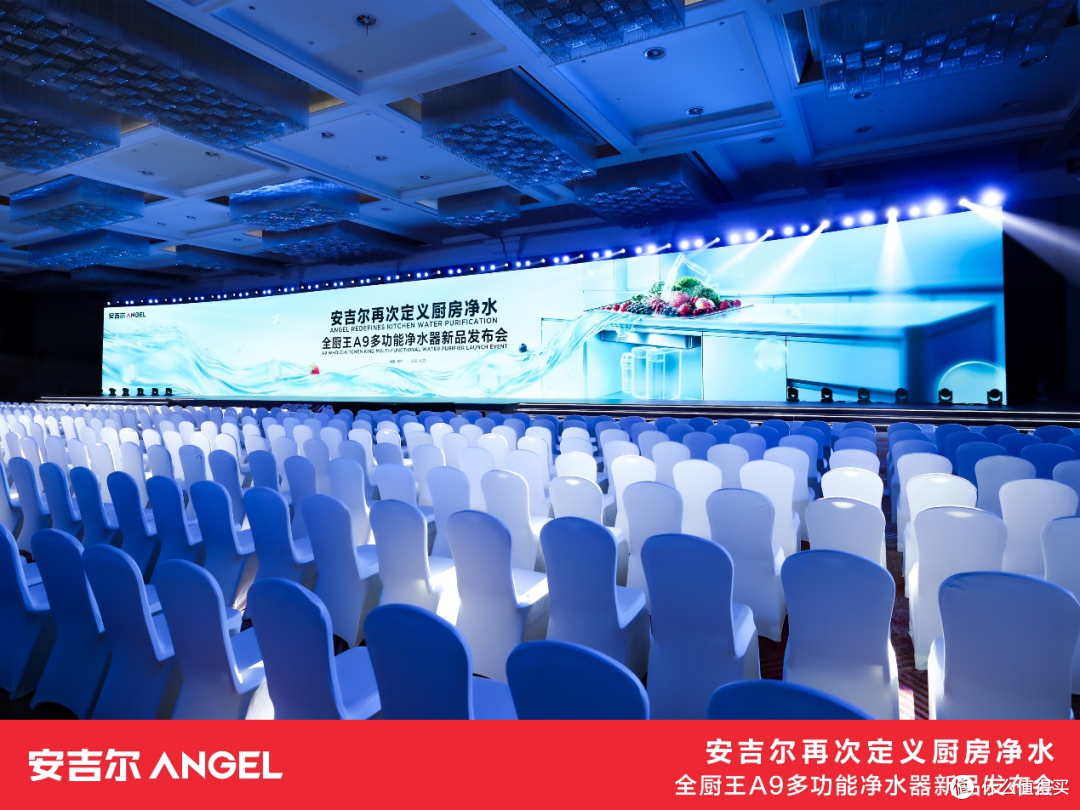 重塑厨房净水新标杆：安吉尔全厨王A9多功能净水器正式发布！